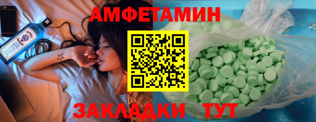 АМФЕТАМИН 98% Корсаков