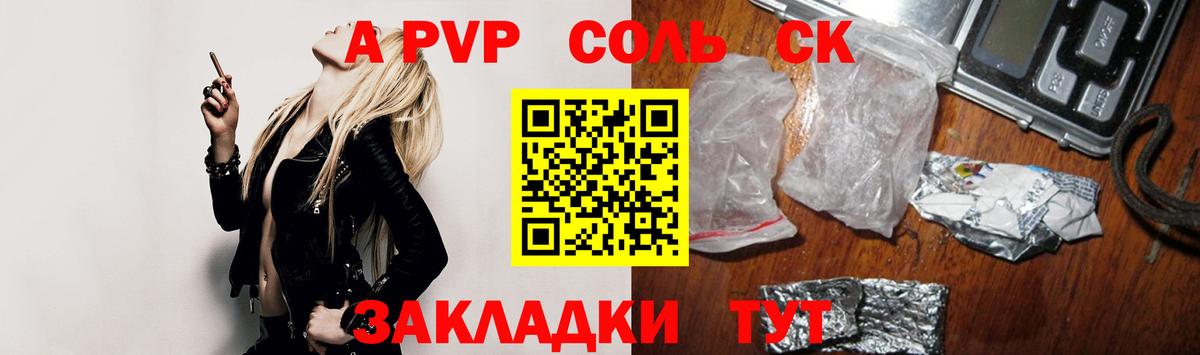 Alpha PVP Crystall Корсаков