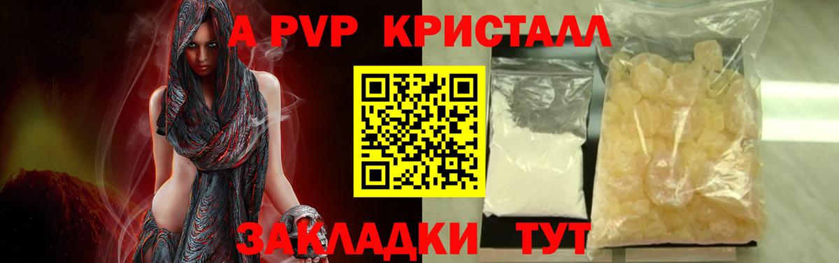 Корсаков  Alpha-PVP СК  Вход с VPN  APVP мука 