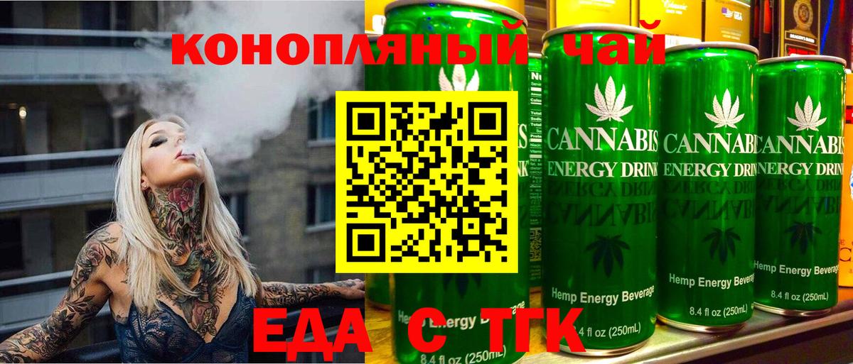 Корсаков  Canna-Cookies конопля  Вход с VPN 