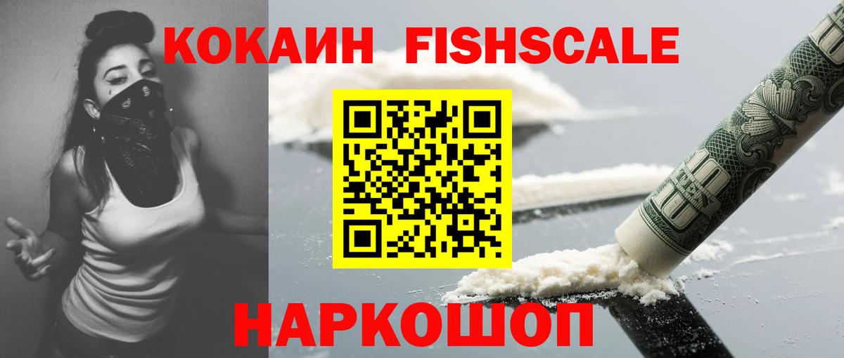 COCAIN 99% Корсаков
