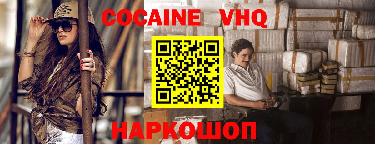 Кокаин FishScale  COCAIN  Корсаков  как найти закладки  Вход с VPN  Cocaine Колумбийский 
