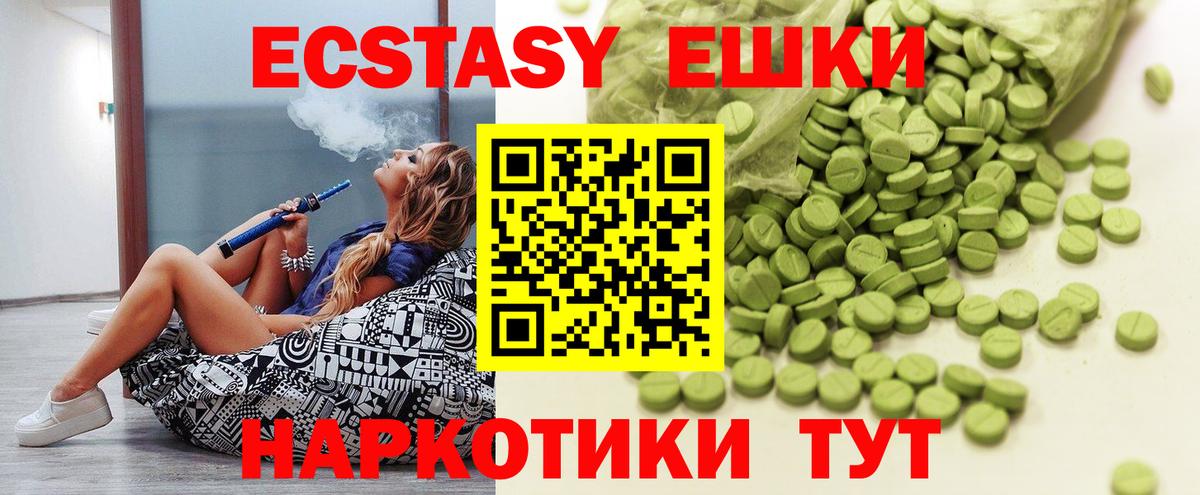 Ecstasy  ЭКСТАЗИ DUBAI  Ecstasy круглые  Вход с VPN  закладка  Корсаков 
