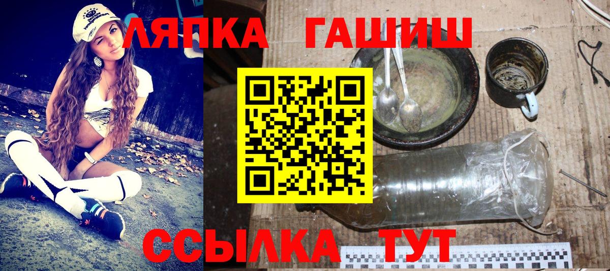 Гашиш  Вход с VPN  Корсаков  ГАШИШ Изолятор  Гашиш Ice-O-Lator 