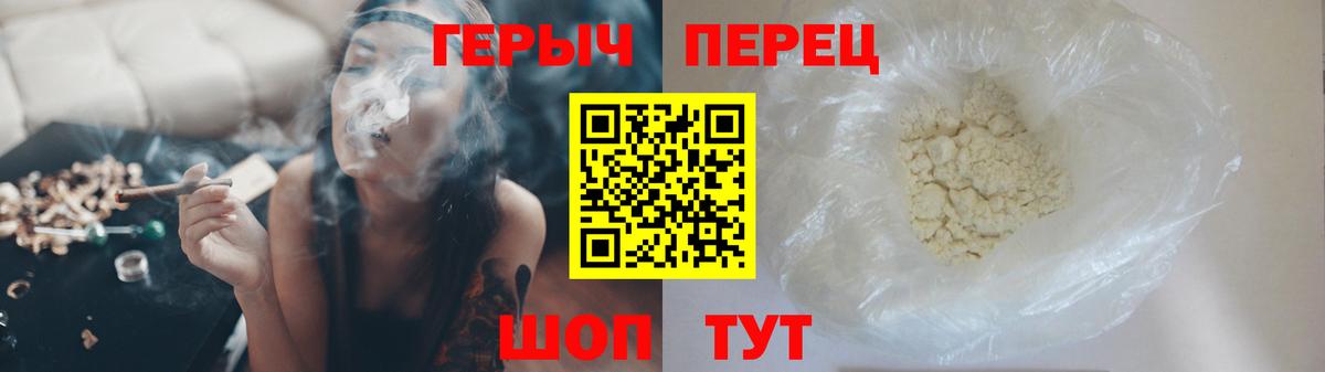 Героин Heroin Корсаков