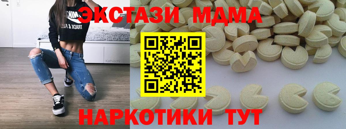 MDMA кристаллы  MDMA crystal  Корсаков  Вход с VPN 