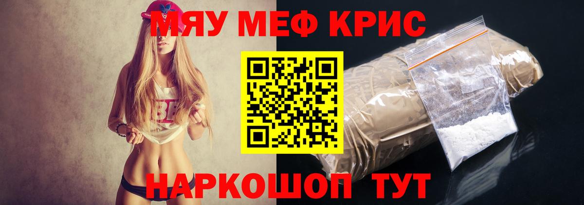 Меф  Корсаков