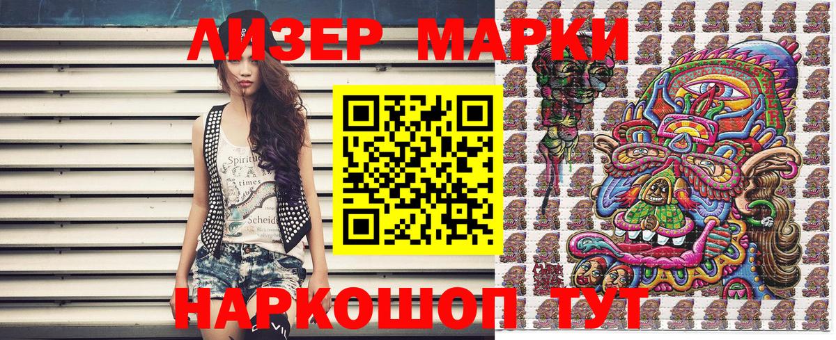 Корсаков  Марки NBOMe 1500мкг  Наркотические марки  Вход с VPN 