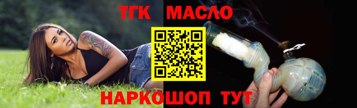 ТГК жижа Корсаков